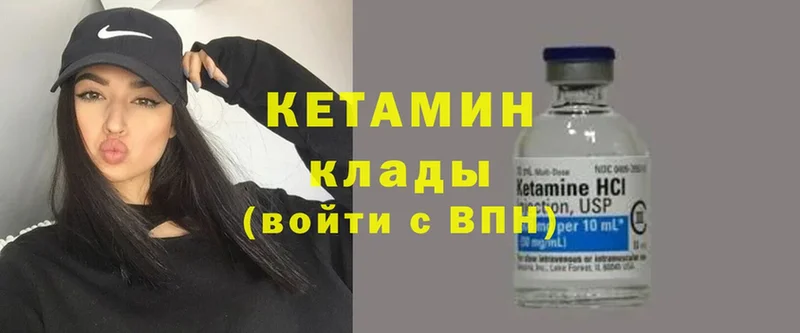 купить наркотики цена  гидра ONION  КЕТАМИН ketamine  Заозёрск 