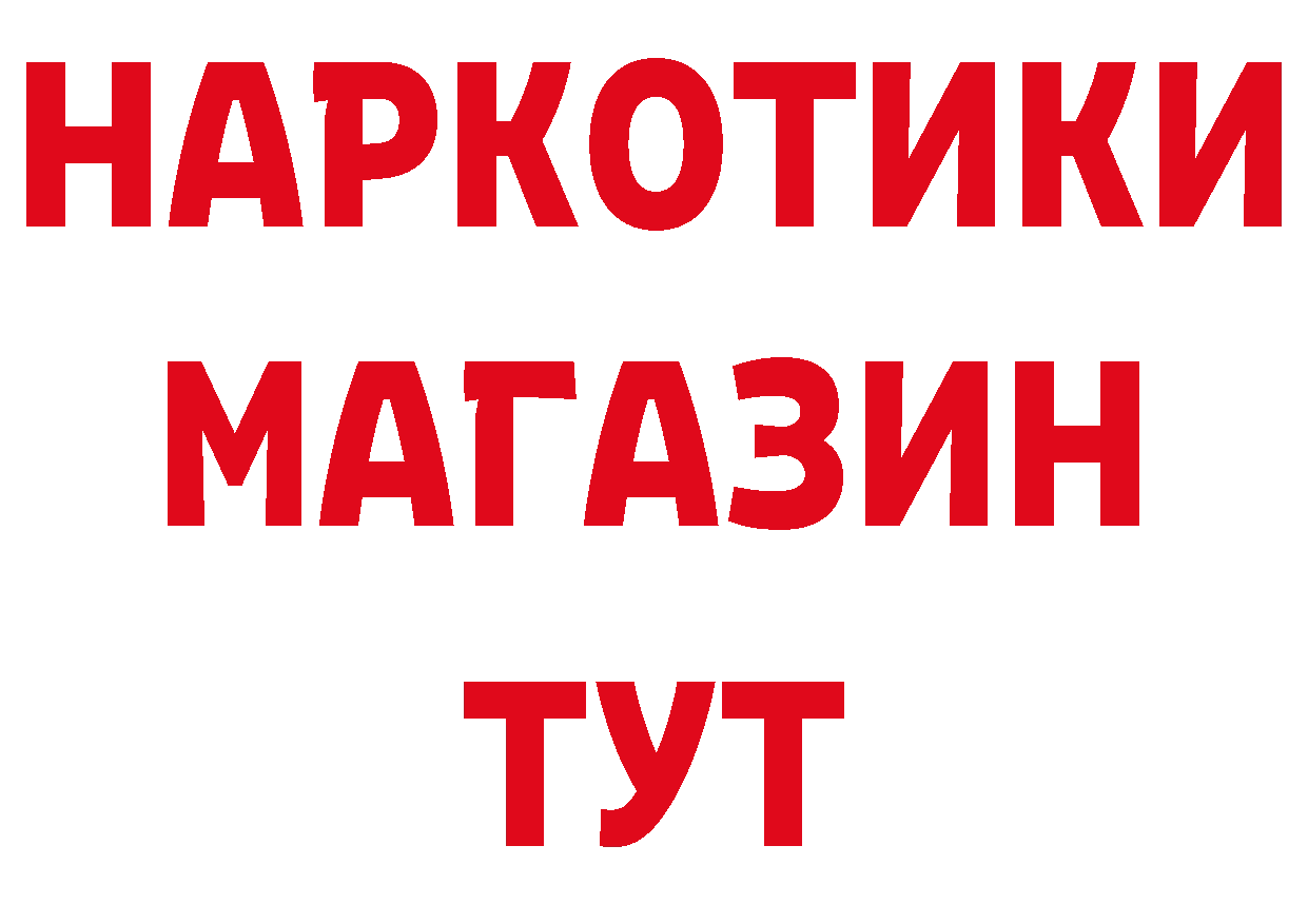 Героин VHQ как войти площадка МЕГА Заозёрск